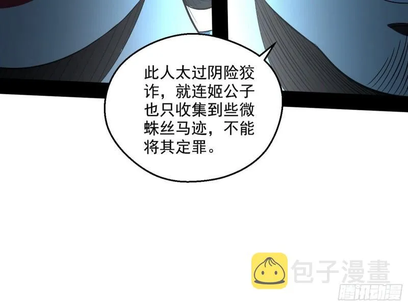 忠贞不二师嫣儿 第44页