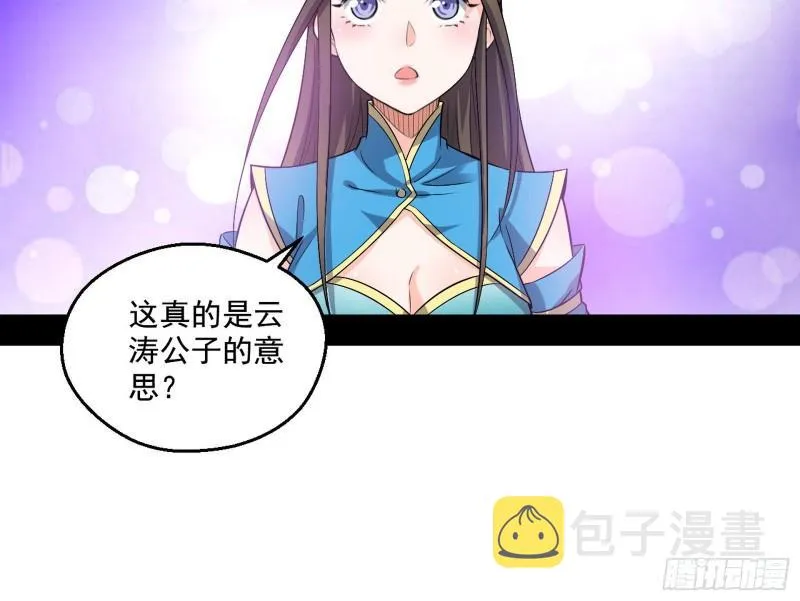 忠贞不二师嫣儿 第46页