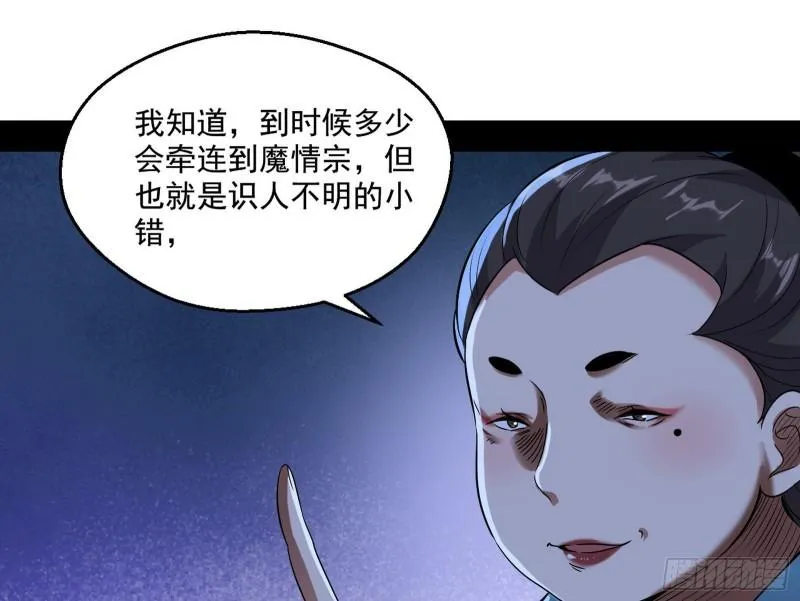 忠贞不二师嫣儿 第47页