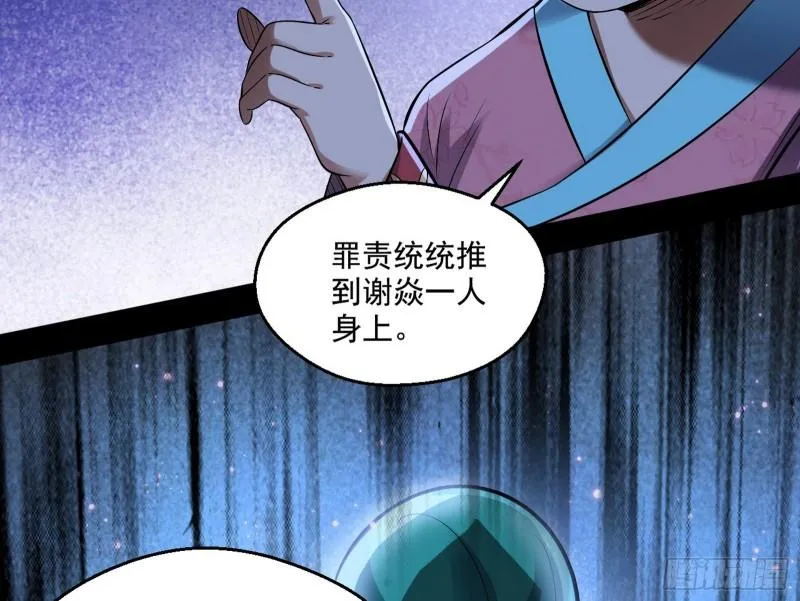 忠贞不二师嫣儿 第48页