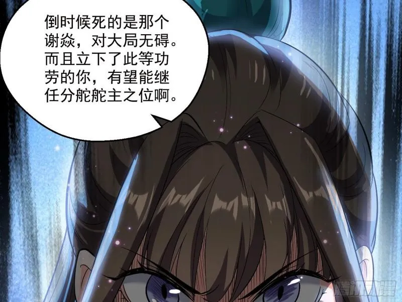 忠贞不二师嫣儿 第49页