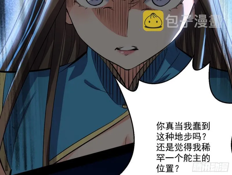 忠贞不二师嫣儿 第50页