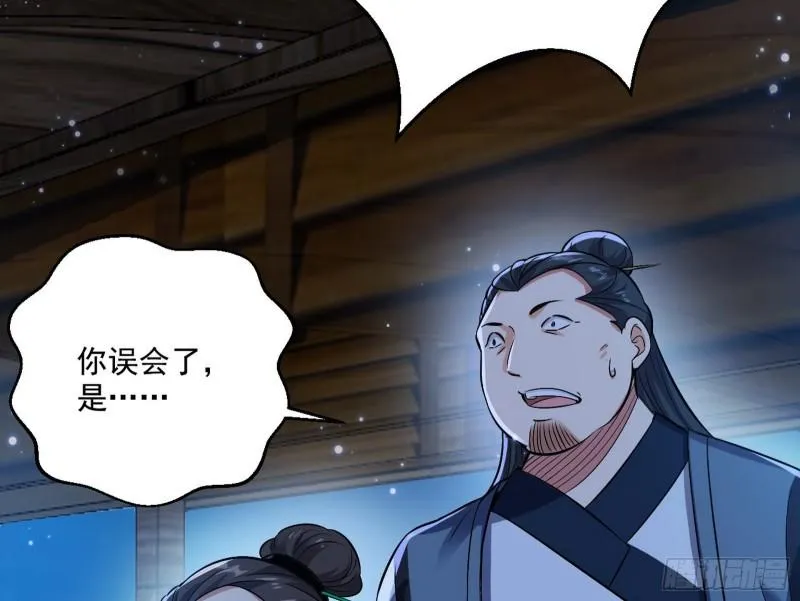 忠贞不二师嫣儿 第53页