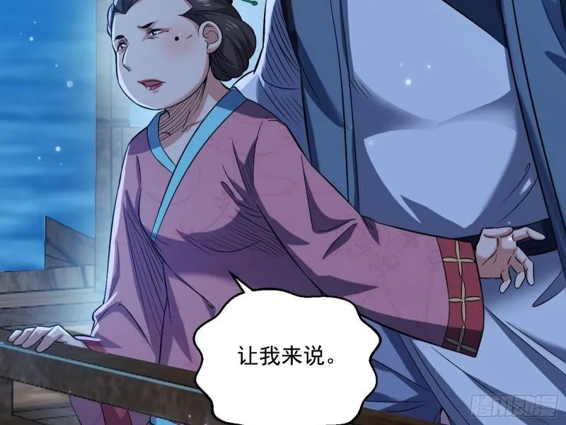 忠贞不二师嫣儿 第54页