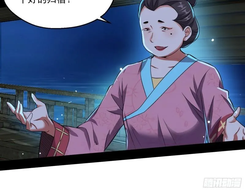 忠贞不二师嫣儿 第58页