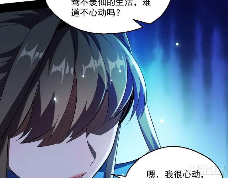 忠贞不二师嫣儿 第60页