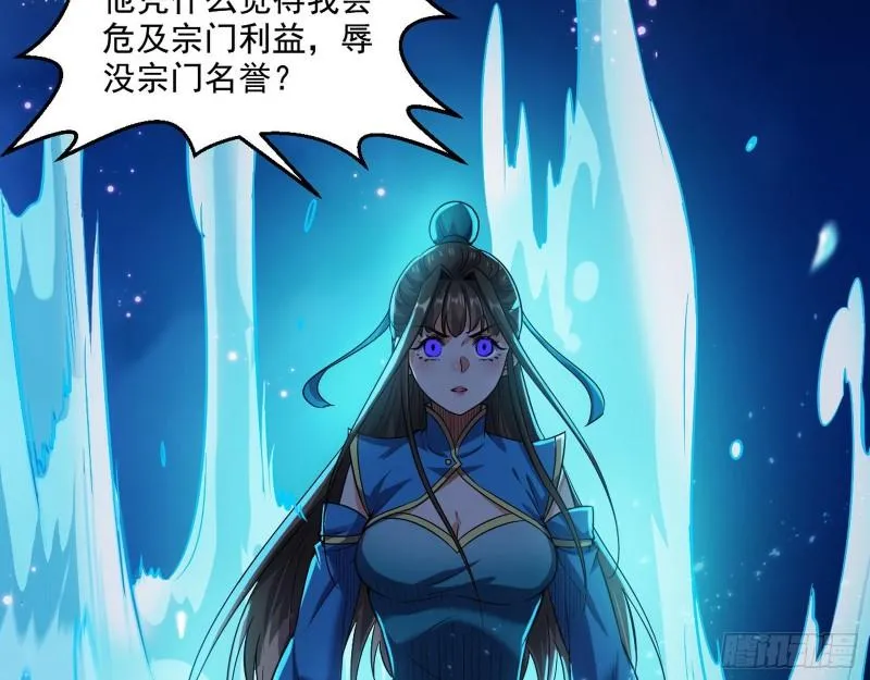 忠贞不二师嫣儿 第62页