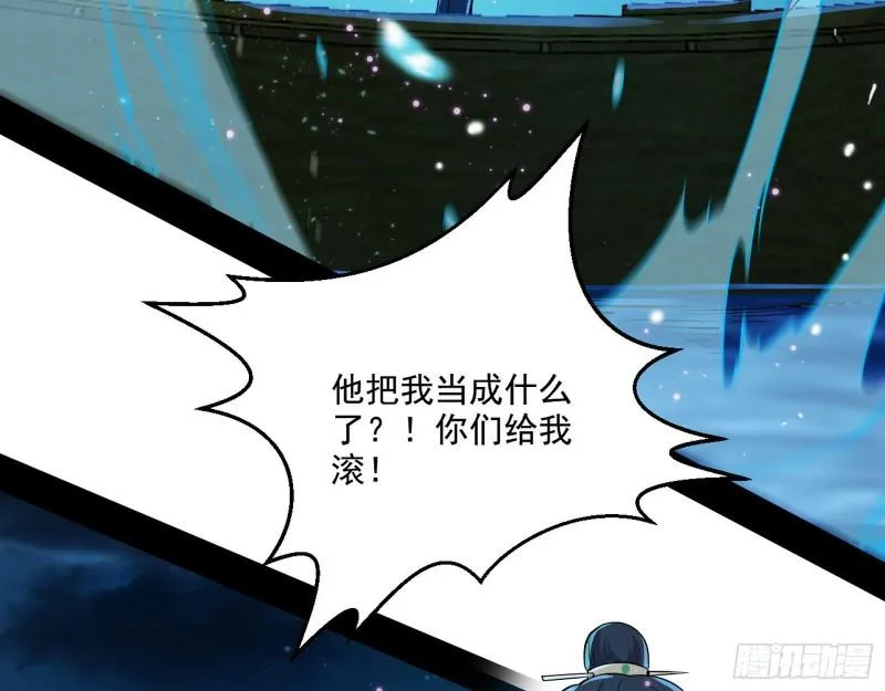 忠贞不二师嫣儿 第64页