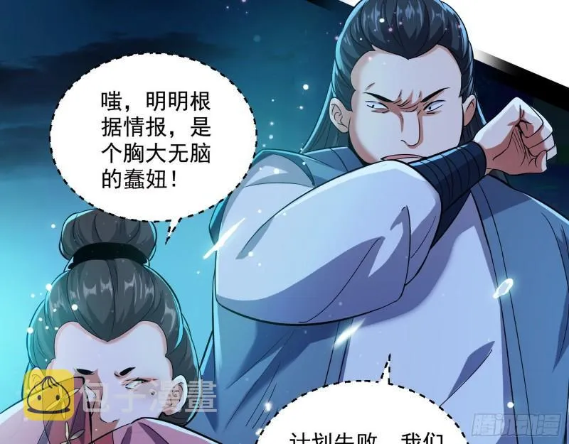 忠贞不二师嫣儿 第65页