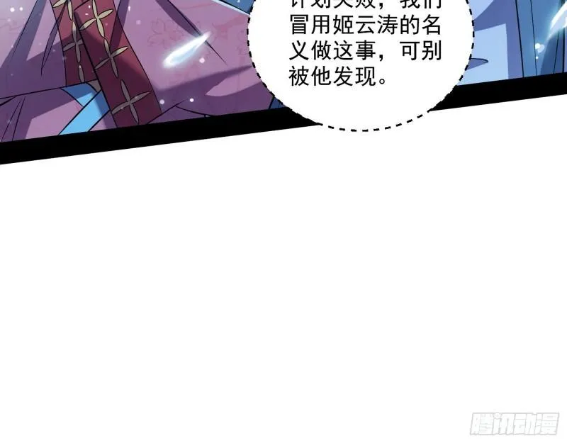 忠贞不二师嫣儿 第66页