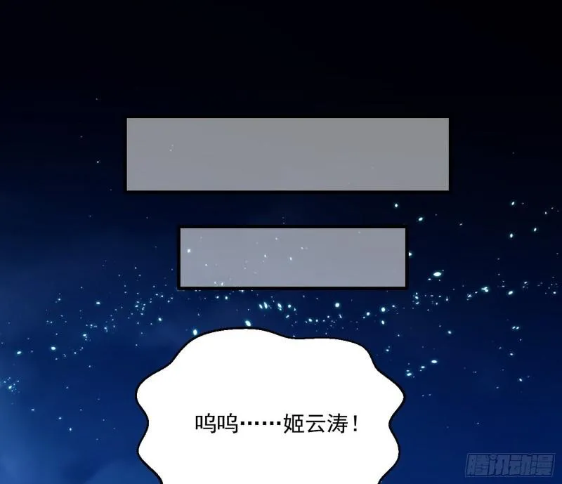 忠贞不二师嫣儿 第67页