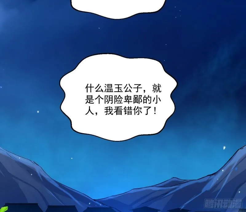 忠贞不二师嫣儿 第68页
