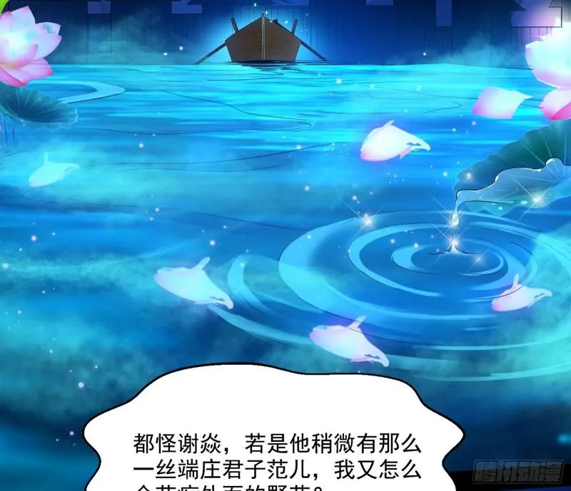 忠贞不二师嫣儿 第69页