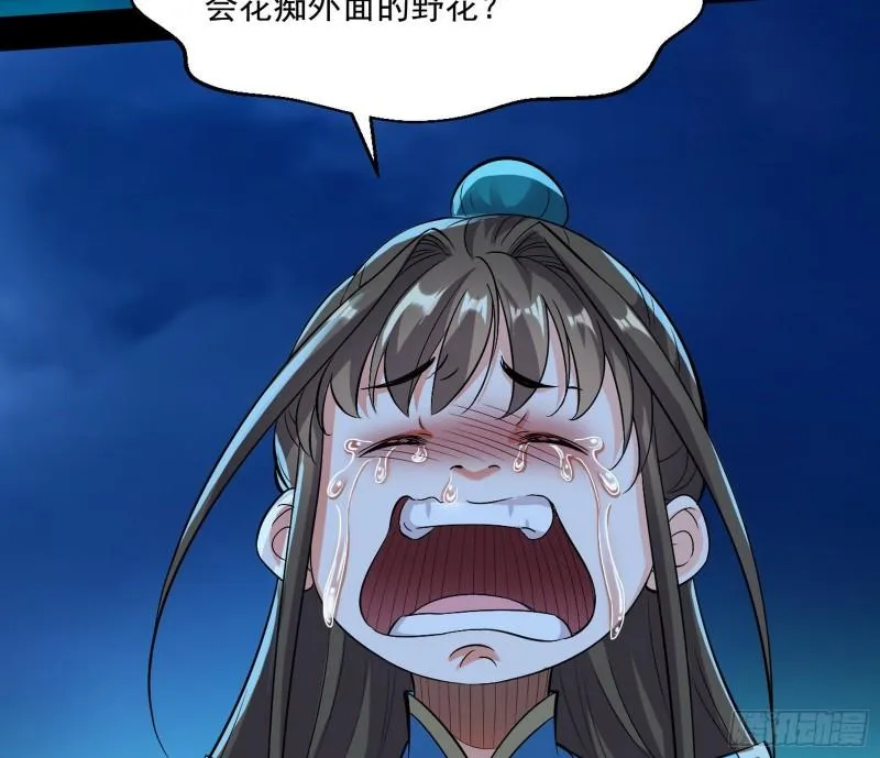忠贞不二师嫣儿 第70页