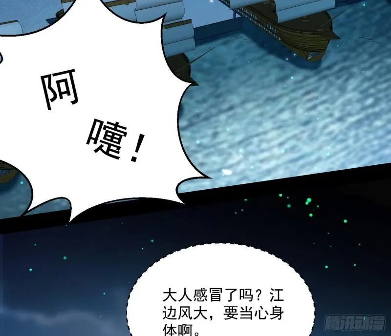 忠贞不二师嫣儿 第74页