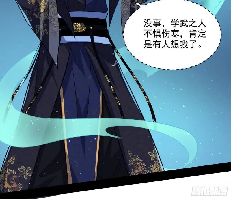 忠贞不二师嫣儿 第76页