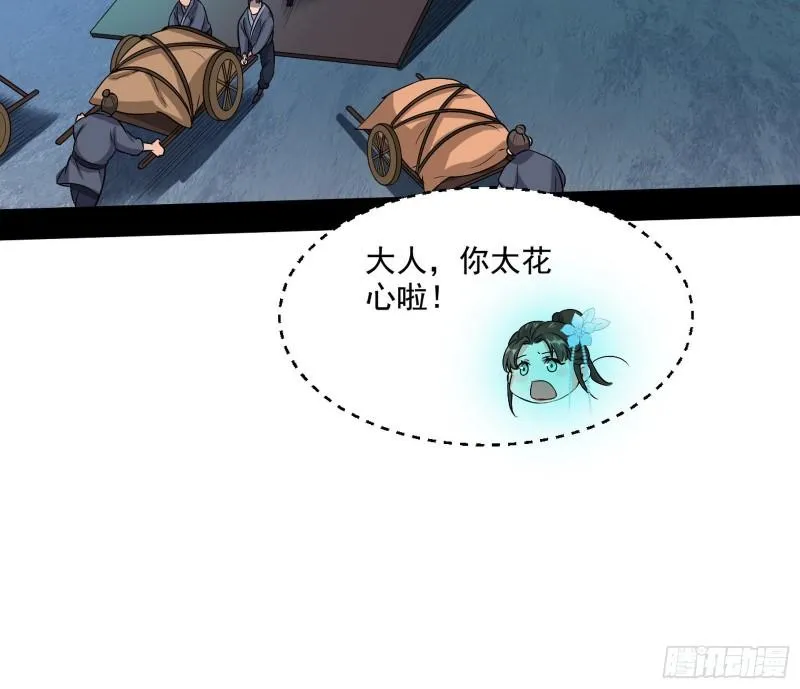 忠贞不二师嫣儿 第78页