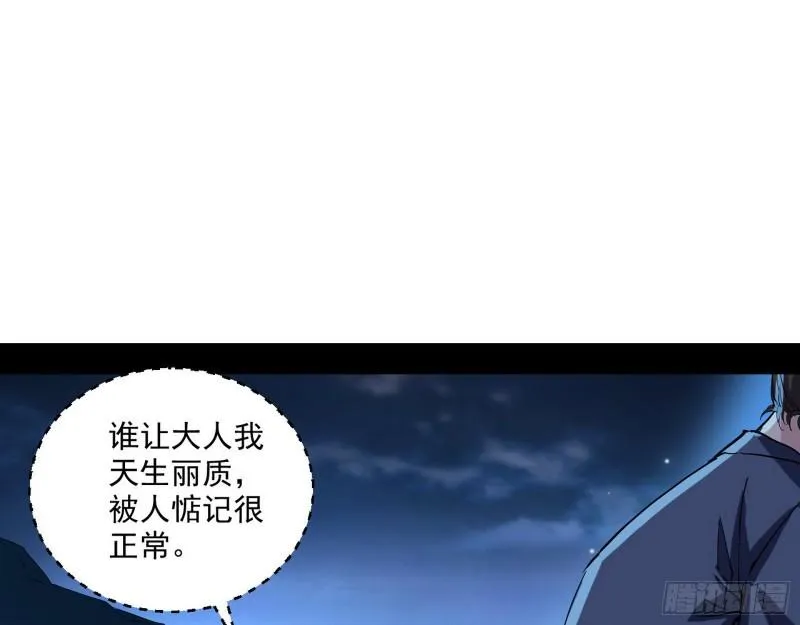 忠贞不二师嫣儿 第79页
