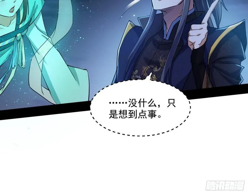 忠贞不二师嫣儿 第90页