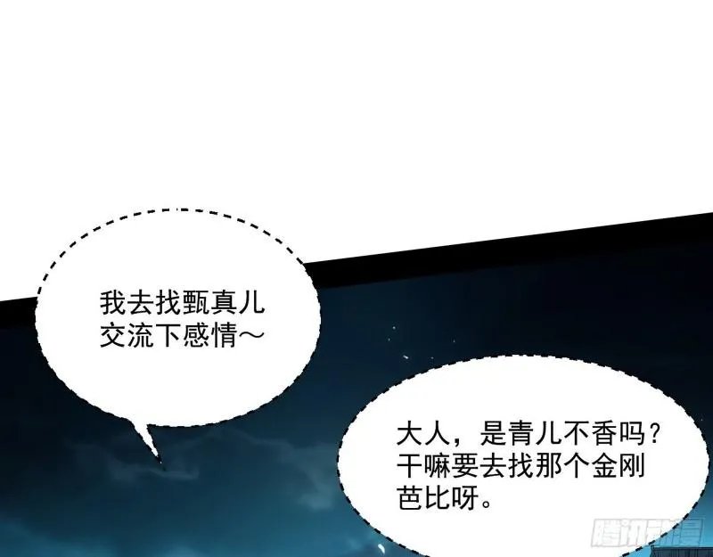 忠贞不二师嫣儿 第91页