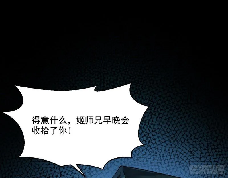 忠贞不二师嫣儿 第93页