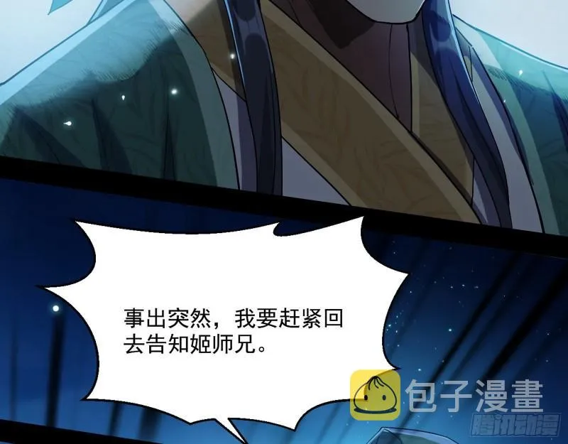 忠贞不二师嫣儿 第95页