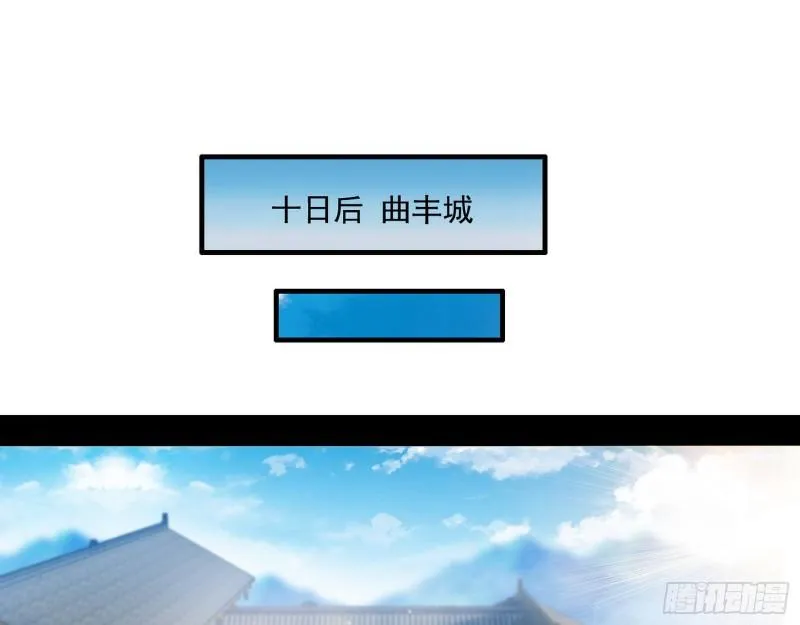忠贞不二师嫣儿 第99页