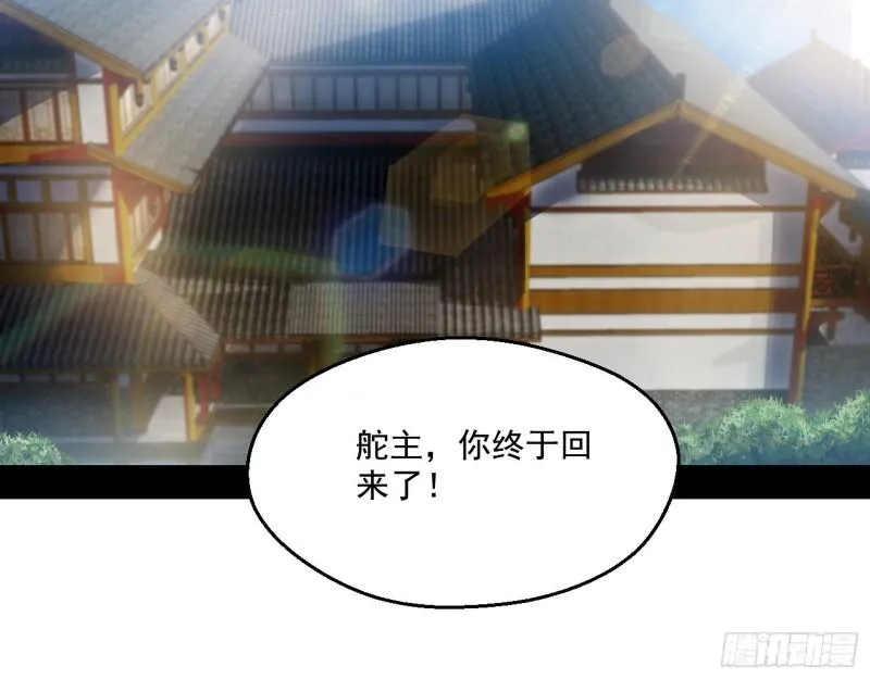 忠贞不二师嫣儿 第100页
