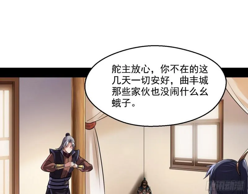 忠贞不二师嫣儿 第101页