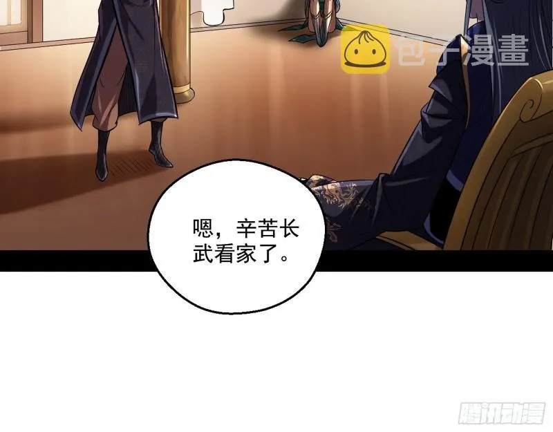 忠贞不二师嫣儿 第102页