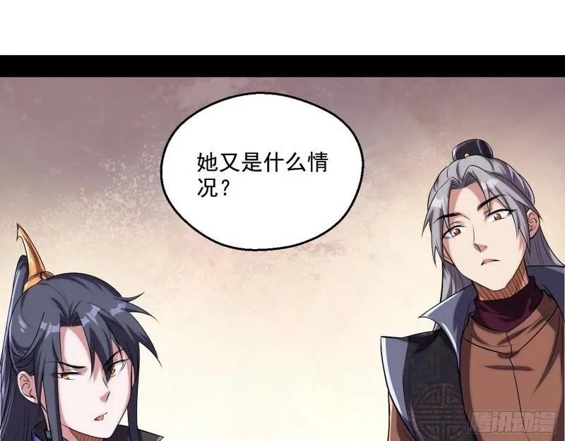 忠贞不二师嫣儿 第103页
