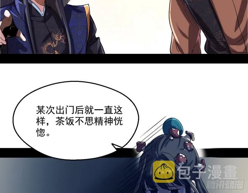 忠贞不二师嫣儿 第104页