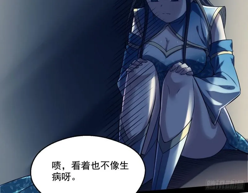 忠贞不二师嫣儿 第105页