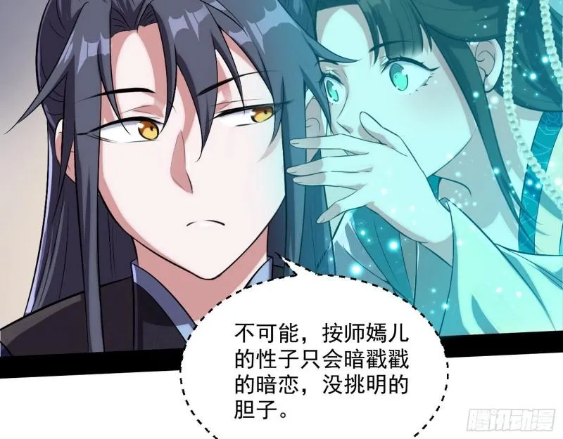 忠贞不二师嫣儿 第107页