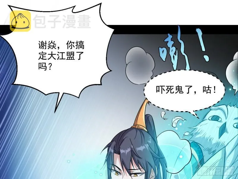 忠贞不二师嫣儿 第113页