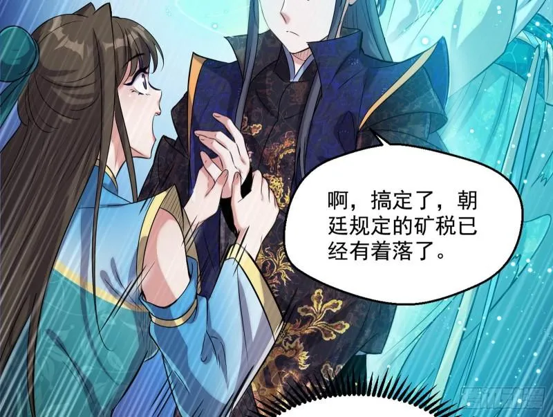 忠贞不二师嫣儿 第114页