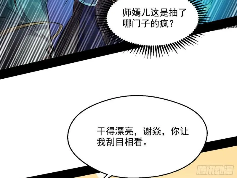 忠贞不二师嫣儿 第115页