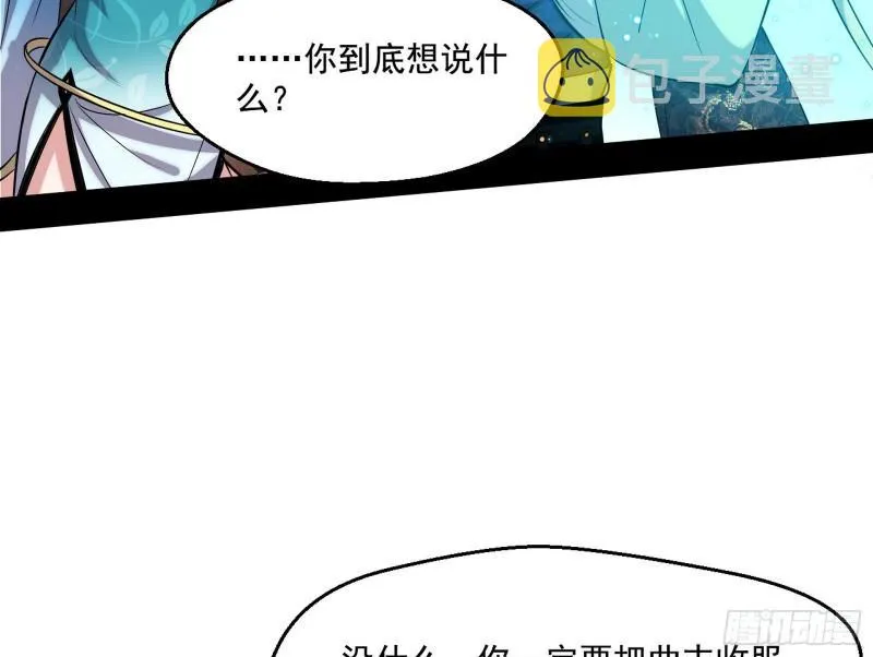 忠贞不二师嫣儿 第117页