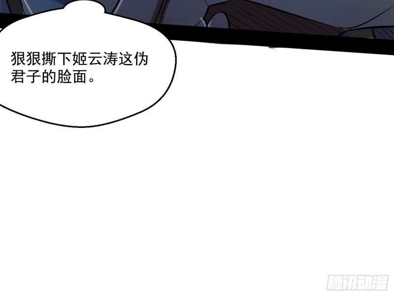 忠贞不二师嫣儿 第120页