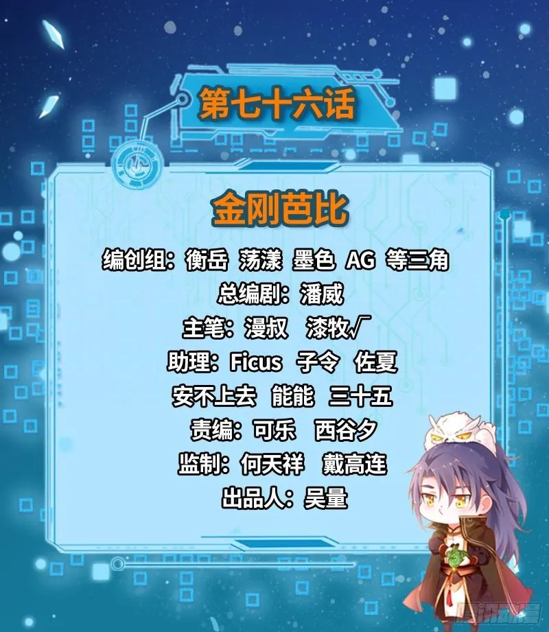 金刚芭比 第2页
