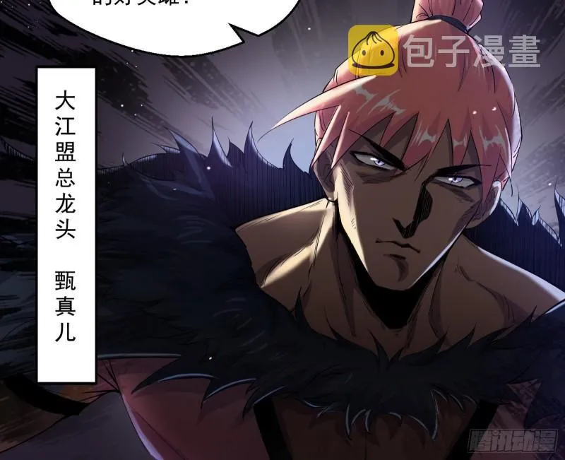 金刚芭比 第10页