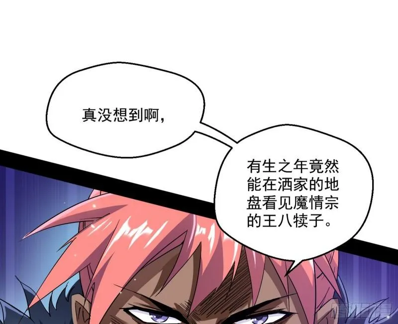 金刚芭比 第13页
