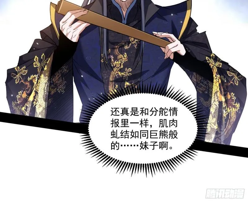 金刚芭比 第16页