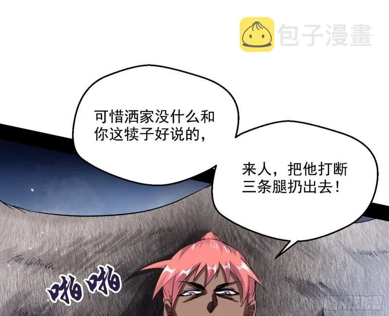 金刚芭比 第17页