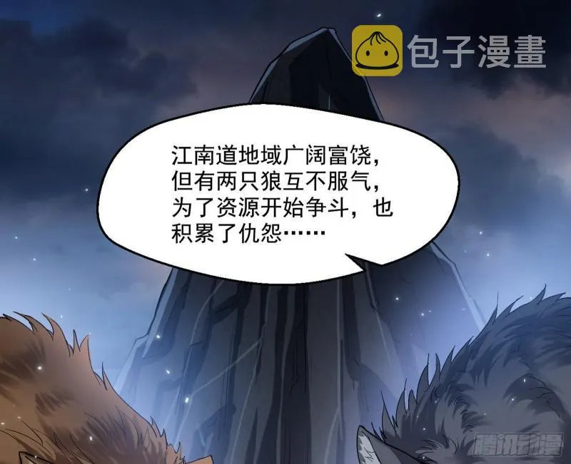 金刚芭比 第25页