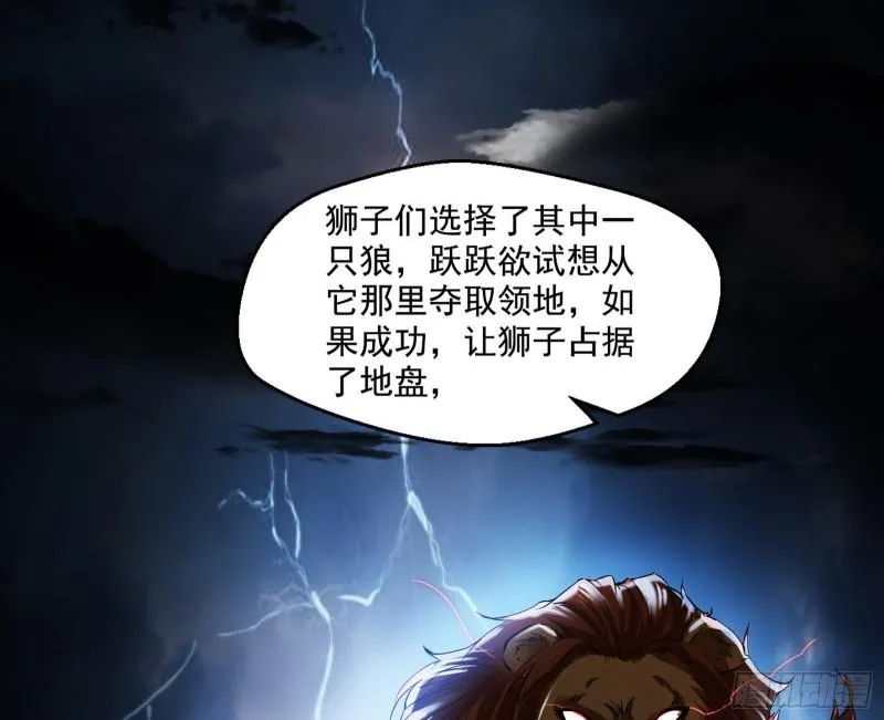 金刚芭比 第29页