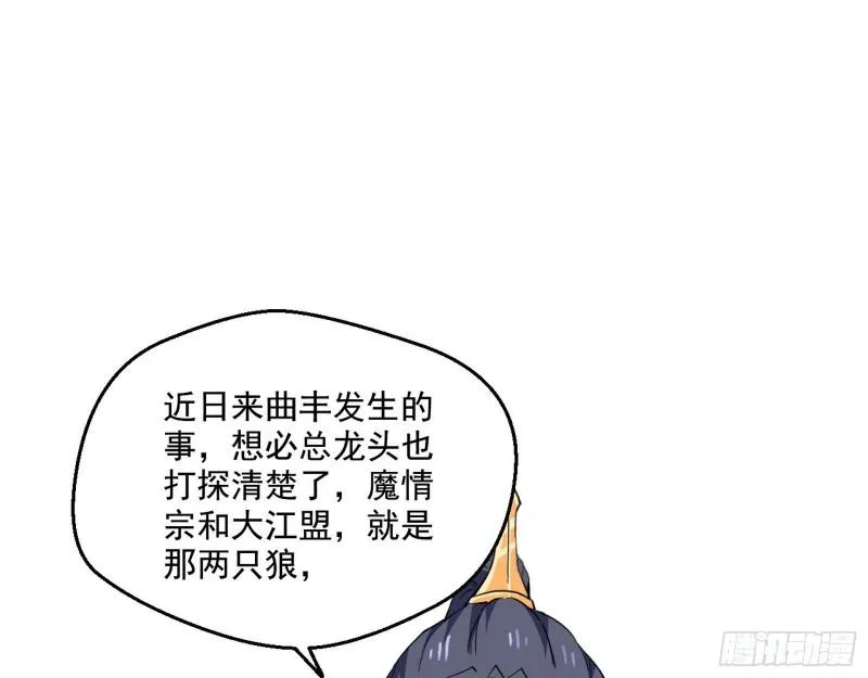 金刚芭比 第33页
