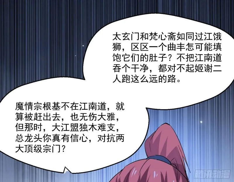 金刚芭比 第36页