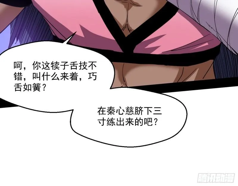 金刚芭比 第38页