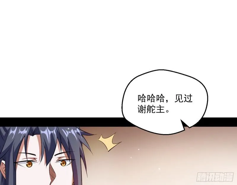 金刚芭比 第43页